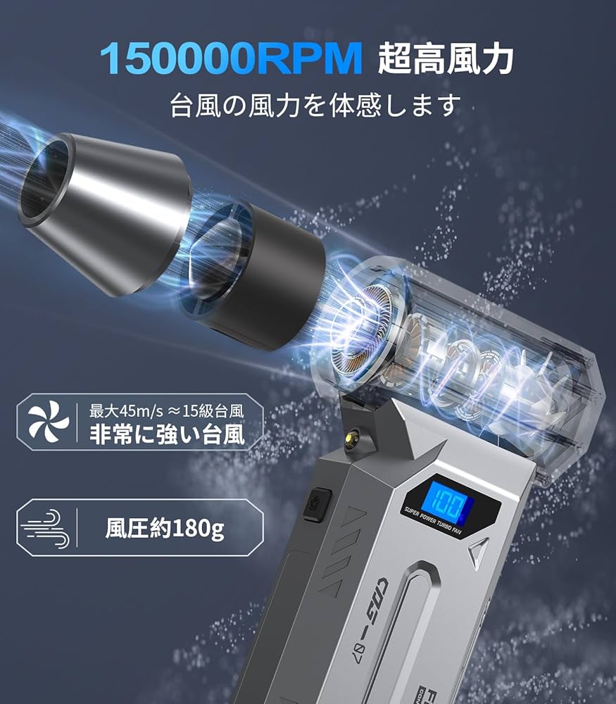 ✶ok✶ ブロワー Amazon.co.jp: BLUERISE エアダスター 電動ブロアー 最大150000RPM高速